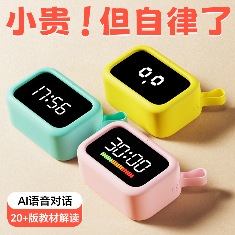 语音控制*AI对话儿童多功能闹钟