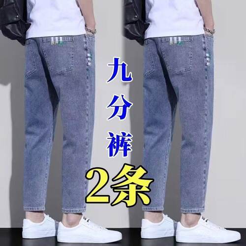 夏季款九分牛仔裤男直筒修身小脚