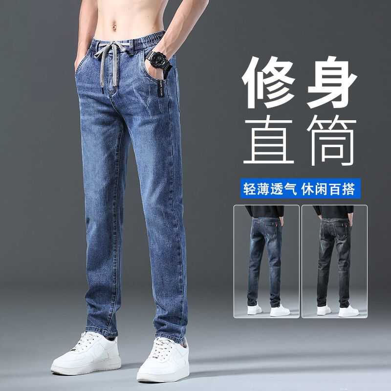 秋季牛仔裤男士修身直筒春秋季潮牌韩版潮流松紧腰休闲百搭长裤子