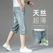 宽松直筒休闲百搭潮流中裤 高端复古冰丝牛仔短裤 七分裤 薄款 男夏季