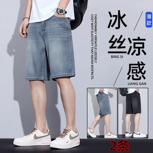 夏季薄款2025新款冰丝牛仔短裤男士中裤五分休闲宽松直筒男款裤子