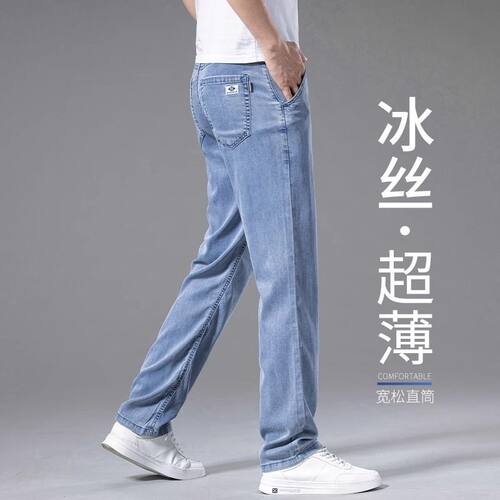 夏季冰丝超薄男士宽松直筒牛仔裤