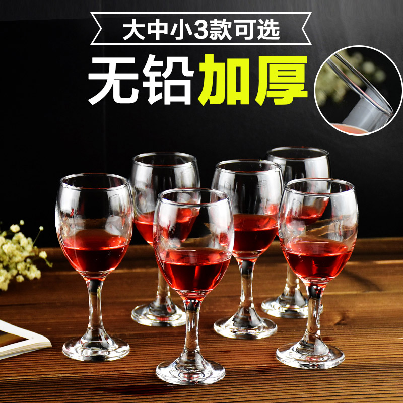红酒杯酒杯小号加厚玻璃洋酒杯商用二两高脚白酒杯家用酒店套装