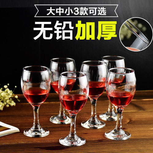 大小号加厚玻璃欧式风高脚白酒杯