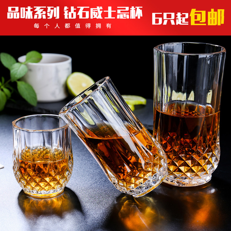 玻璃威士忌酒杯白兰地杯洋酒杯啤酒杯钻石玻璃杯加厚家用酒吧水杯