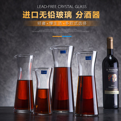 醒酒器无铅水晶玻璃家用卡拉