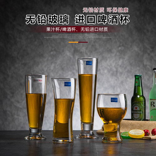 欧欣啤酒杯大容量v家用创意时尚