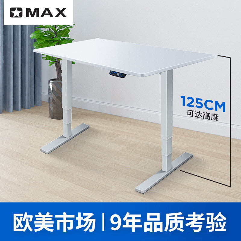 omax电动升降桌可调办公工作台家用自动智能站立式电脑桌怎么看?