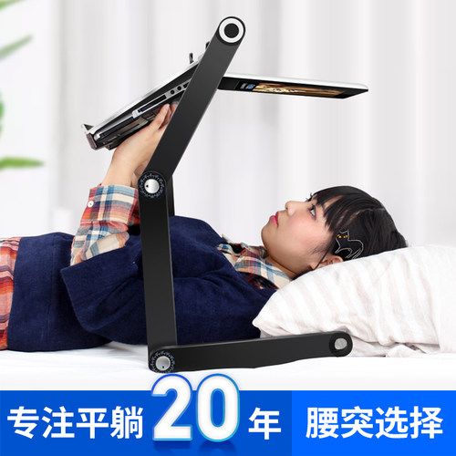 平躺着用的床上折叠电脑支架