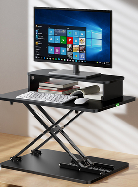 omax电脑桌站立办公升降桌折叠笔记本支架台式可调节工作台写字桌
