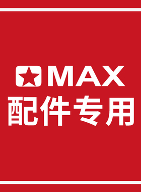 omax系列配件床上电脑桌配件笔记本支架配套鼠标板骑士黑鼠标板