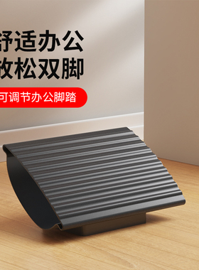 omax办公脚踏板沙发学习桌垫脚凳脚凳搁脚凳踩钢琴增高桌下脚垫