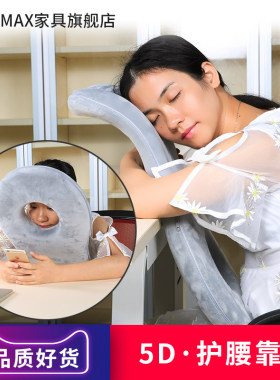 OMAX午睡枕趴着睡靠枕办公室椅护腰靠垫午休垫护腰靠坐垫
