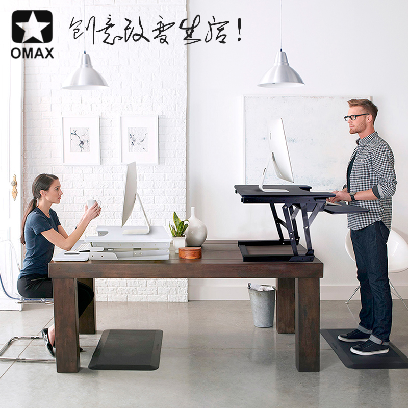 omax T2Éý½µµçÄÔ×ÀÕ¾×ÅÓõĿɵ÷Éý½µ°ì¹«µçÄÔ×ÀÕ¾Á¢Ê½°ì¹«×À
