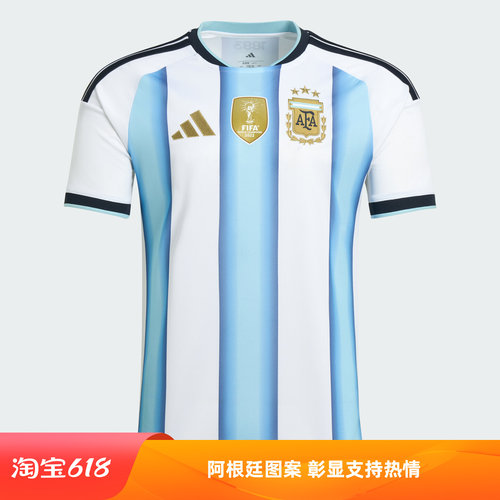 阿迪达斯阿根廷世界杯速干球衣