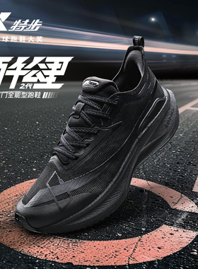 特步两千公里二代跑鞋男鞋2000KM减震运动鞋三代专业竞速跑步鞋5
