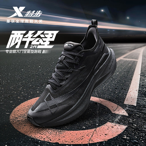 特步专业竞速训练跑鞋