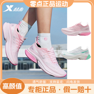 特步跑鞋女中考体育专用运动鞋初三女鞋减震竞速女款体考鞋跑步鞋