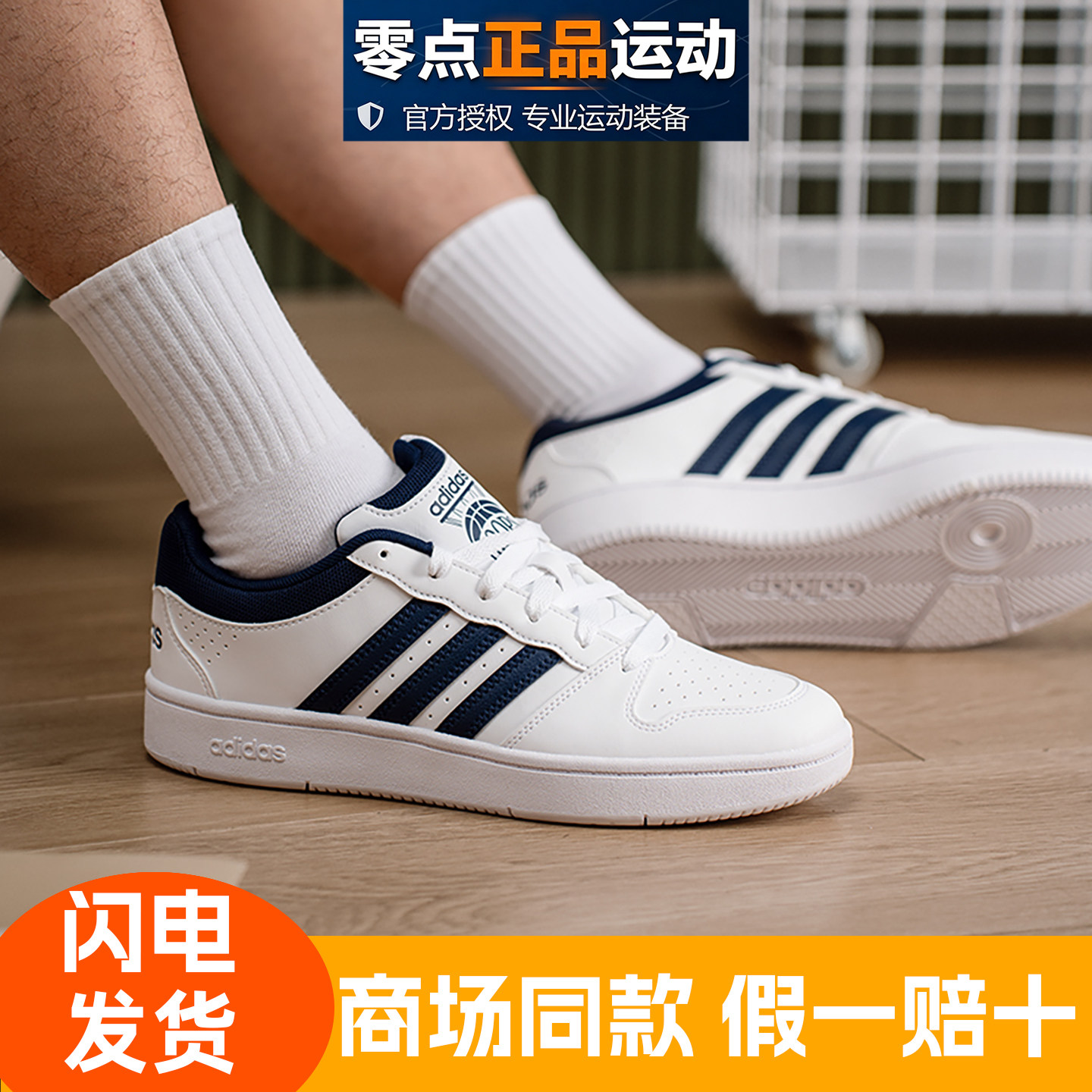 正品阿迪达斯男款透气白色板鞋