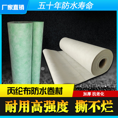 屋面卫生间地下室丙纶布防水卷材