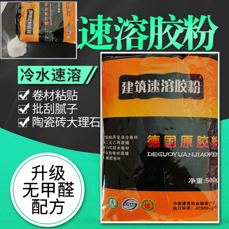 防水卷材喷浆拉毛批灰抗裂胶粉图片