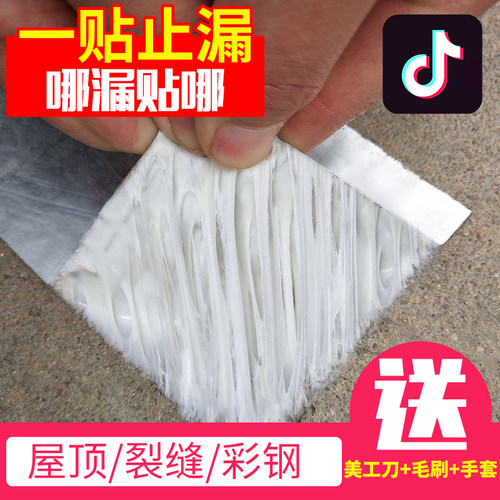强力自粘防水卷材丁基胶带屋顶堵漏神器王房顶防漏水补漏贴纸材料