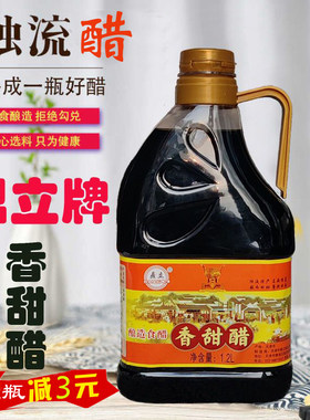 天津独流老醋鼎立桶装香甜醋