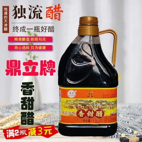 天津独流老醋鼎立桶装香甜醋