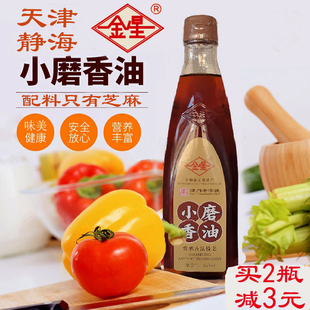 天津静海金星牌小磨香油448ml/瓶芝麻油玻璃瓶装(不香包退款)