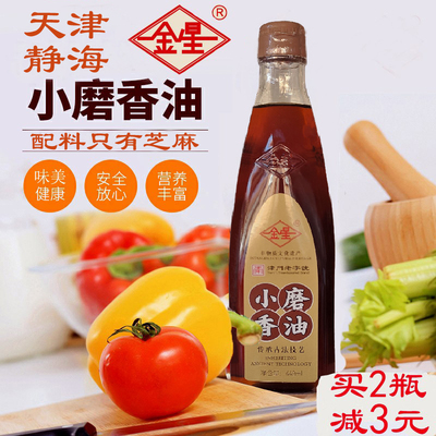 天津静海金星香油芝麻油水代法