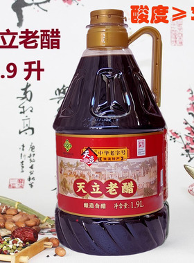 【正品保证】天津天立独流老醋 1.9升桶装2.1升壶装酿造食醋