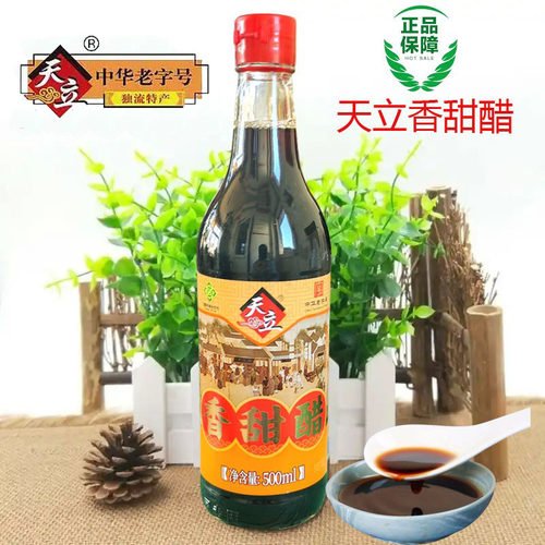 天津天立香甜醋独流老醋