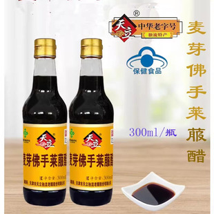 天立麦芽佛手莱菔醋天津独流老醋原益肝保健醋300ml/瓶保肝护肝