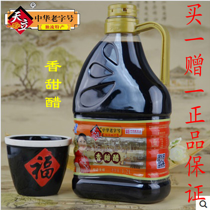 天津独流老醋 天立桶装保健香甜醋1.2L*2桶 纯粮酿造醋 正宗