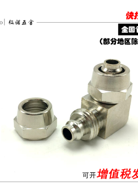 快拧接头弯头气动气管快速接头铜6mm 8mm 10mm 12mm 14mm 16mm