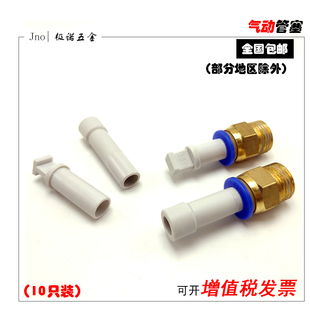气动气管接头快插堵头/闷头/堵塞/管塞/闷堵 4/6mm/8mm/10mm/12mm