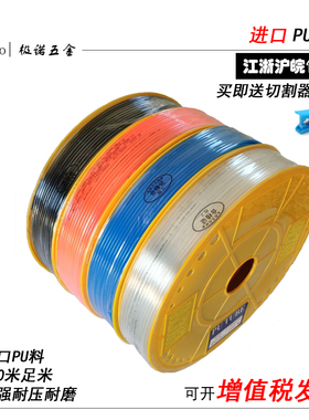 气动软管PU管PU8*5空压机外径8MM气泵12*8/10*6.5/6*4*2.5气线