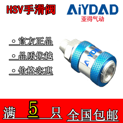 HSV-15手滑阀HSV-08滑动开关MS-22MF2分/MS-33MF3分全国包邮