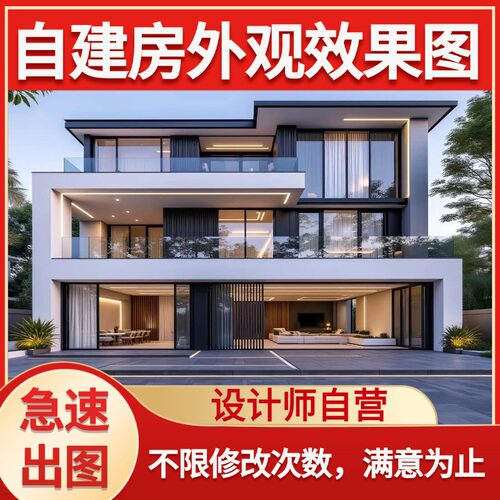 农村自建房一二三四层别墅户型平面布置设计优化CAD代画施工图
