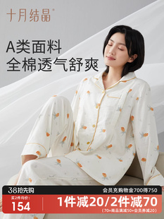 产后孕妇睡衣纱布家居服月子哺乳衣夏 十月结晶月子服纯棉春秋薄款