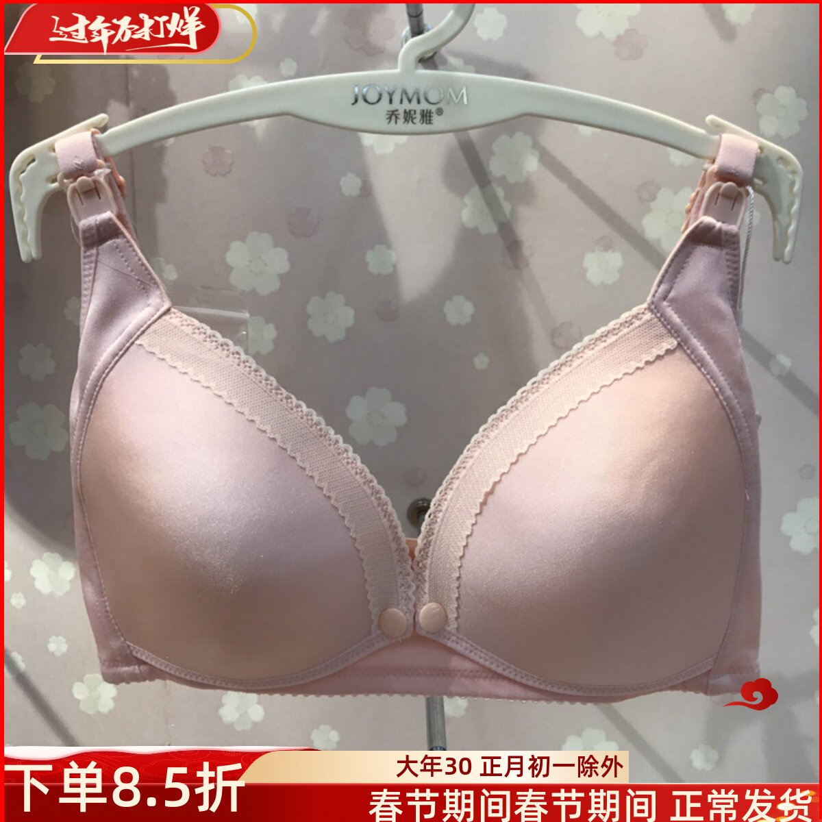 乔妮雅孕产妇哺乳文胸大罩杯防下垂孕妇内衣无钢托喂奶胸罩01146