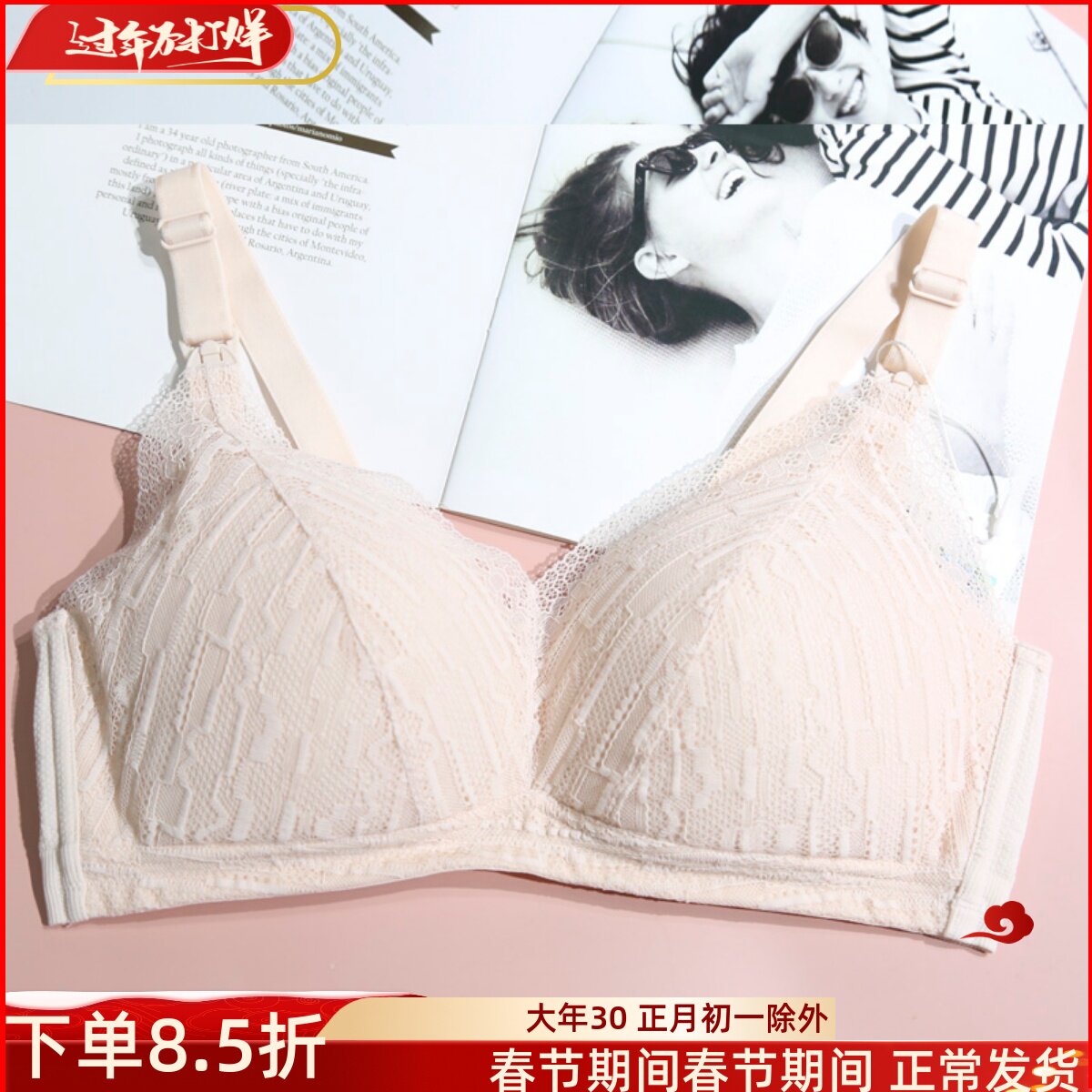 乔妮雅孕妇文胸白色聚拢防下垂拍孕妇照胸罩蕾丝花纹有型哺乳内衣