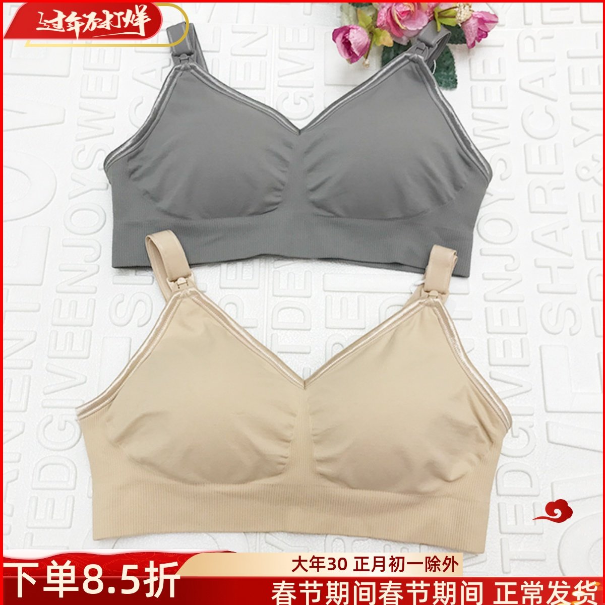 乔妮雅孕妇文胸背心式哺乳内衣上开扣运动式睡眠怀孕期内衣01165