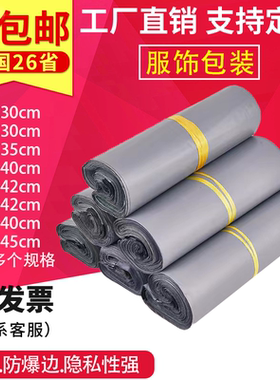 灰色12丝加厚快递袋子物流服装运输防水打包袋电商快递袋印刷定制