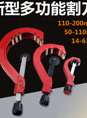 大鲸牌13 50 110 200ppr管割刀pe管割刀配套刀片 pvc割刀锰钢管子