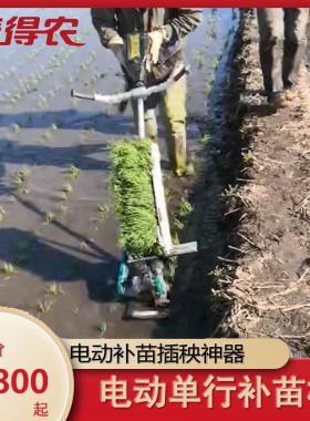 水稻插秧机电动式24V电瓶