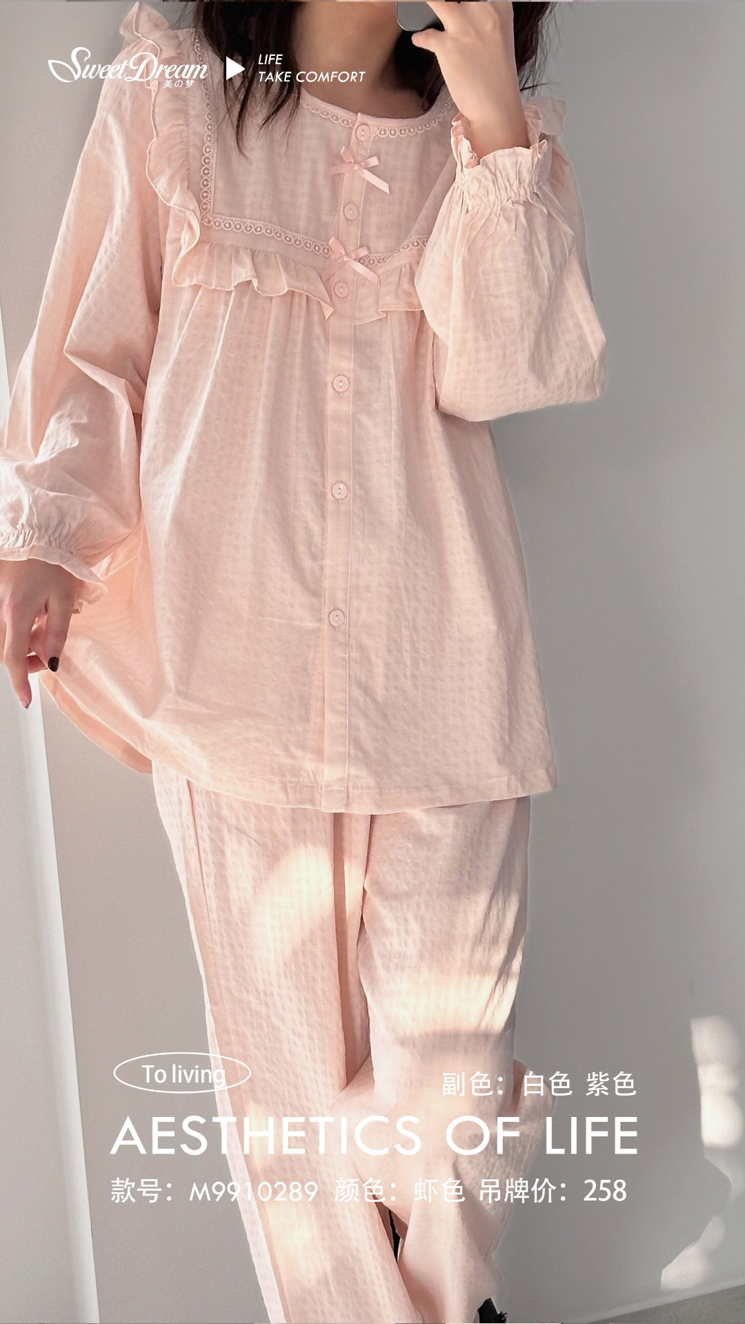 美梦2025春夏新款甜美少女睡衣针织纯棉高弹长袖宽松家居服断码清