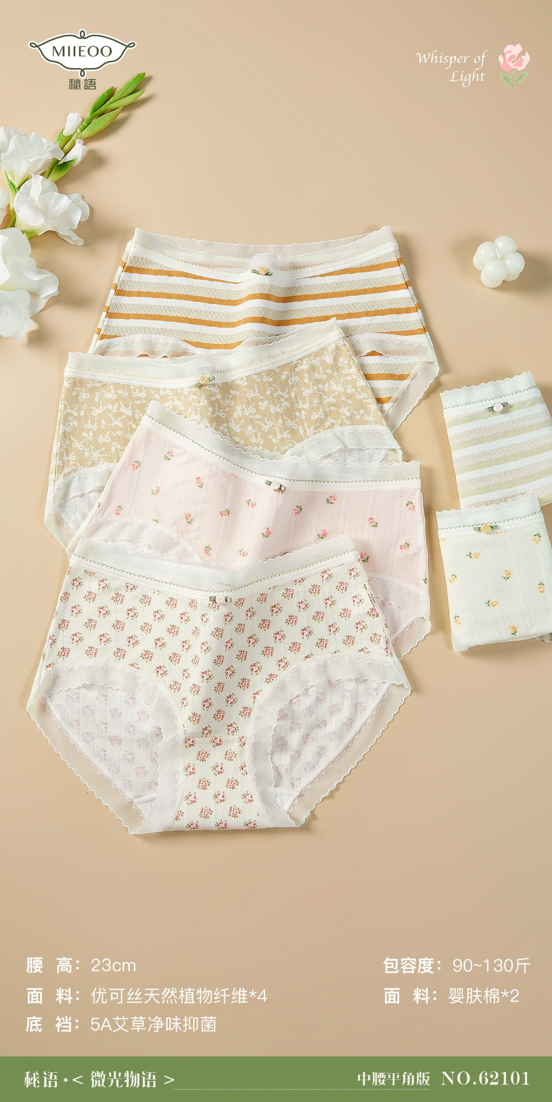 秘语女士62101婴肤棉内裤7A抗菌中高腰无痕透气舒适不夹臀短裤头,女士内衣/男士内衣/家居服,女三角裤,淘宝优惠券,粉丝福利购,淘宝优惠卷