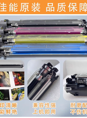 佳能原装显影仓C3020 3120 3222 3330 3520 3720 3822显影器 载体