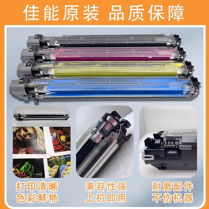 佳能原装显影仓C3020 3120 3222 3330 3520 3720 3822显影器 载体